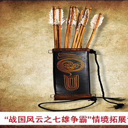 情境拓展之戰(zhàn)國(guó)風(fēng)云