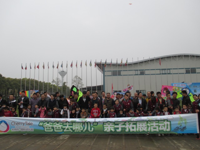 杰特樂國際幼兒園親子拓展