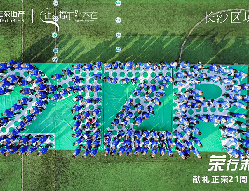 樂(lè)跑湘江 以跑來(lái)促動(dòng)實(shí)際行動(dòng)